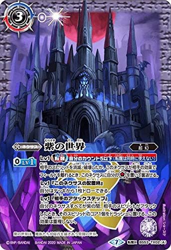 Xレアパック21 バトスピ まっつーのtcgブログ