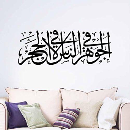 Suyunyuan DIY 2 Pcs Muslim Islamic children bedroom living room wall stickers home decoration removable waterproof decoration