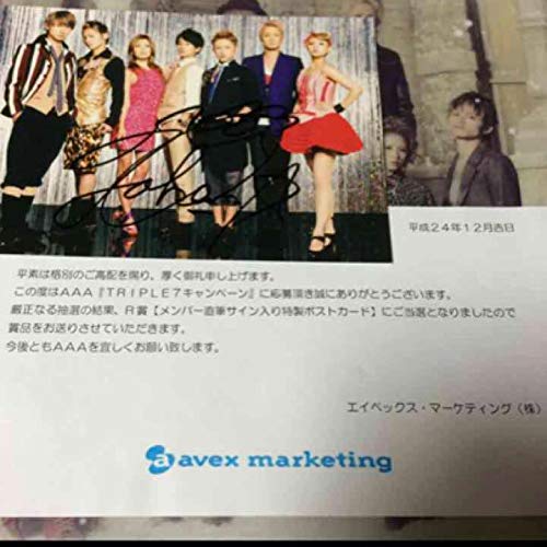 a B07q6s5sch 当選品 直筆サイン入りポストカード 西島隆弘 アイドル芸能人グッズ 気質アップ Hotelruralelcamino Es