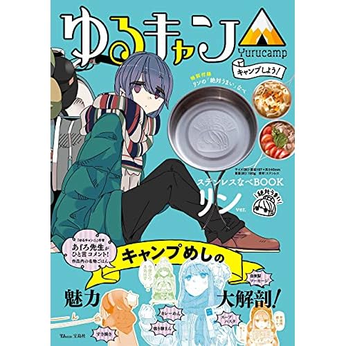 フライパン スキレット 鉄板 付録 一覧 ファッション雑誌ガイド