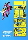 ゴルゴ13 第2巻