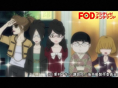 Amazon Co Jp 海月姫 フジテレビオンデマンド を観る Prime Video