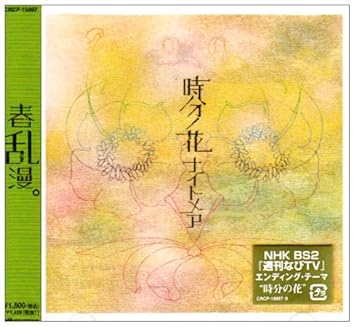 Nightmare Jibun No Hana A Type Amazon Com Music