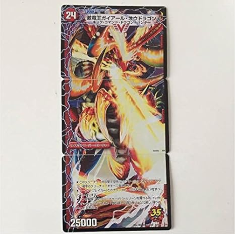 Amazon デュエルマスターズ ガイアールカイザー ブーストグレンオー ドラゴニック ピッピー プロモ セット 35周年記念 トレカ 通販