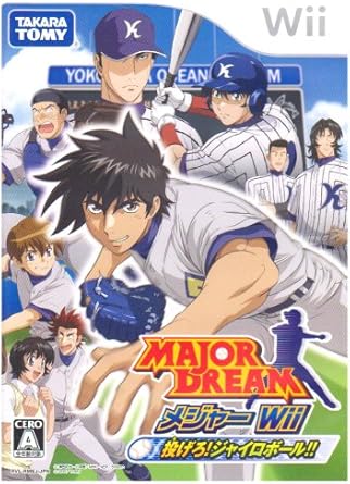 Amazon メジャーwii投げろ ジャイロボール 特典無し ゲーム