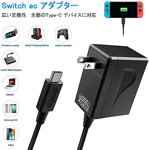 スイッチ充電器 スイッチライト急速充電器 Switch Acアダプター Usb Type Cのスマートフォンに対応 スイッチドック 2 6a出力 新着 1 5a スイッチ コントローラーをサポート ケーブル長1 5m 5v 15v