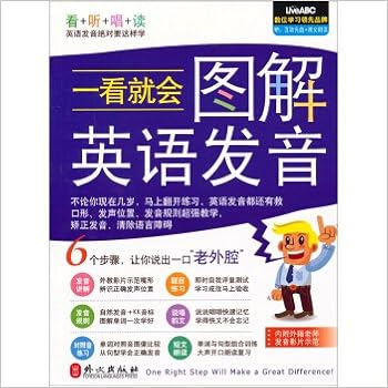 一看就会图解英语发音 赠光盘 课文朗读 希伯伦股份有限公司 Amazon Com Books