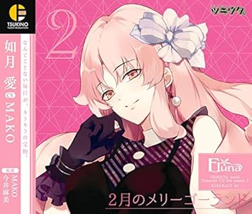 Ai Kisaragi Tsukiuta 3rd Season 3 Amazon Com Music
