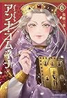 アンナ・コムネナ 第6巻