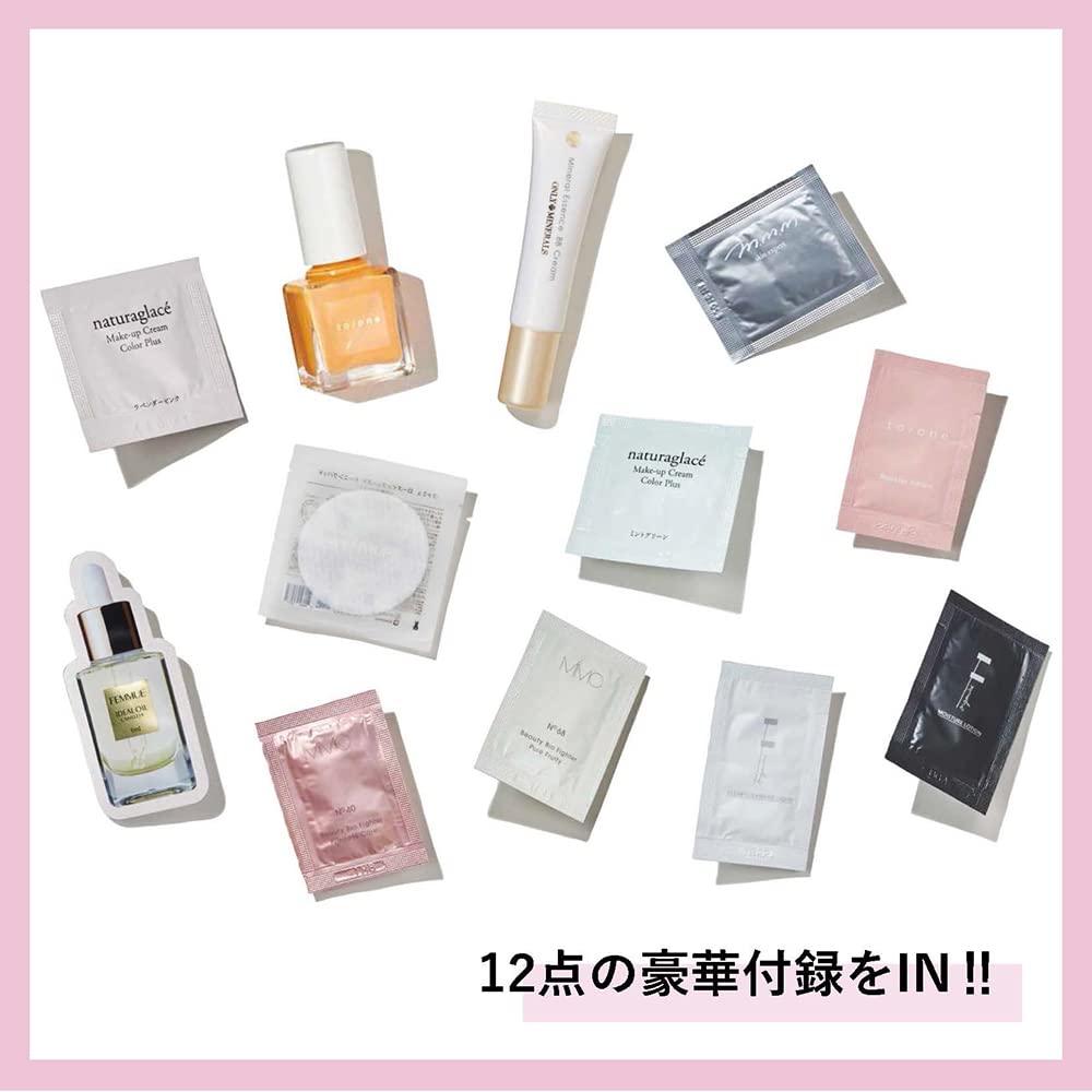 メイクアップキッチン監修 Organic MAKE UP!! vol.1:3/9発売【雑誌付録】全12点の超豪華セット