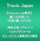 [Amazon.co.jp限定]陰ニモ日向ニモ (初回J盤)(DVD付)(特典:応募シリアルナンバー＋A3クリアポスター付) ※メールアドレス登録済の方限定