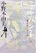 ゴーストハント6　海からくるもの (幽BOOKS)