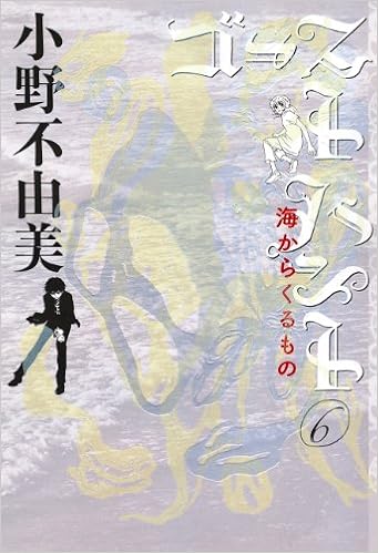 ゴーストハント6 海からくるもの 幽books Amazon Com Books