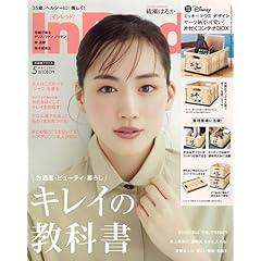 30代 女性 ファッション 雑誌 ファッション雑誌ガイド