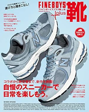 FINEBOYS+plus 靴 vol.16 [自慢のスニーカーで日常を楽しもう。] (HINODE MOOK 614) 