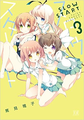スロウスタート 3 まんがタイムkrコミックス 篤見 唯子 本 通販 Amazon