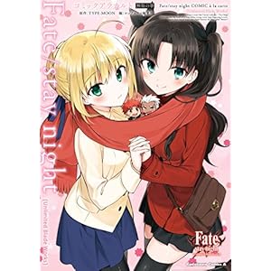Fate/stay night ［Unlimited　Blade Works］ コミックアラカルト 無限の章 (角川コミックス・エース) [Kindle版]