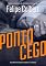 Livro Ponto Cego