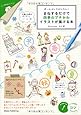 ボールペンでかんたん! まねするだけで 四季のプチかわイラストが描ける本 (コツがわかる本!)