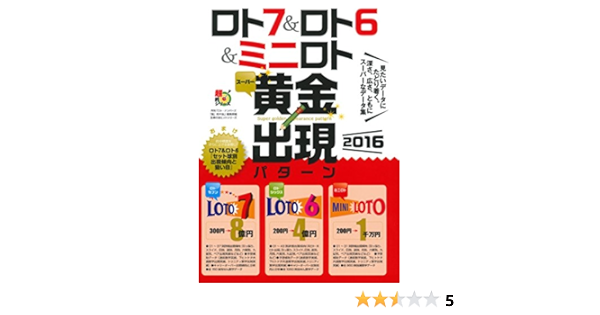 Lot 7 Lot 6 Miniroto Super Golden Potential Pattern 16 Housewife Companion Hit Series Amazon Com Books