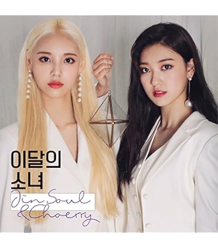 Amazon.com: Kakao M Monthly Girl LOONA - [&] (4th Mini Album