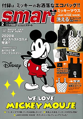Smart スマート 雑誌 ファッション雑誌ガイド