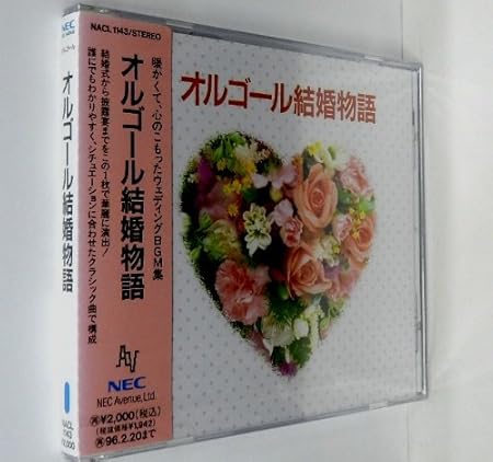 オルゴール結婚物語 Amazon Com Music
