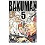 バクマン。 5 (ジャンプコミックス) (コミック) photo