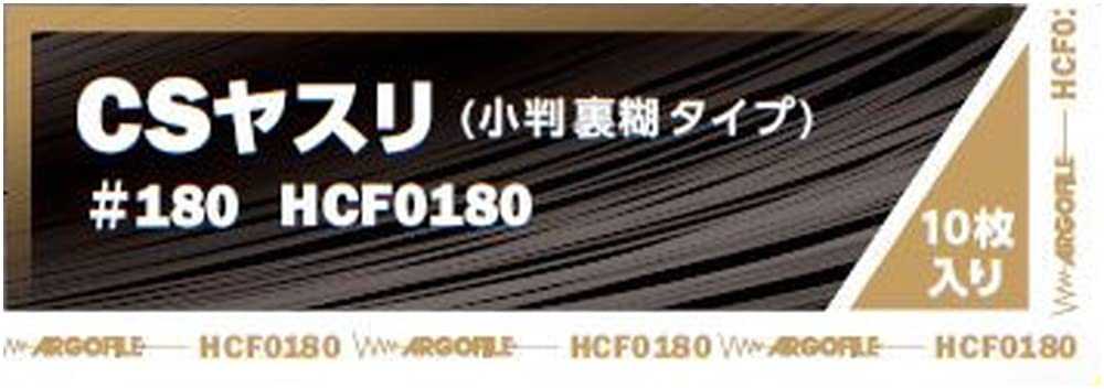 アルゴファイル(Argofile) 小判糊付紙ヤスリ CSヤスリ #180 HCF0180(10枚入)商品画像