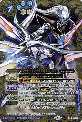 Amazon バトルスピリッツ アルティメット サジット アポロドラゴン エピタフ Xレア ウエハース 赤龍青龍の陣 バトスピ 界渡 光導 獣頭 トレカ 通販
