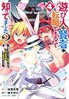 遊び人は賢者に転職できるって知ってました? ～勇者パーティを追放されたLv99道化師、[大賢者]になる～ 第4巻