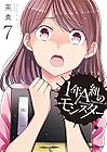 1年A組のモンスター 第7巻