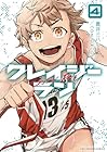 クレイジーラン 第04巻