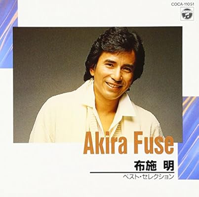 Best Selection Akira Fuse Amazon Es Musica