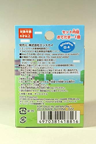 Amazon エンスカイ ポケットモンスター ポケモンクエスト おてだまコレクション 3 ワンリキー ロボット 子ども向けフィギュア おもちゃ