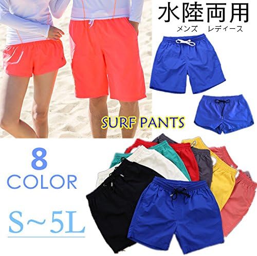Amazon 18 水着 サーフパンツ 水着 無地 速乾 カップル メンズ レディース 海パン 海水パンツ 水陸両用 サーフショーツ 水着 ショートパンツ ハーフパンツ 短パン スイムショーツ リゾートdf412c0 女性xl ブラック アクティブショートパンツ 通販
