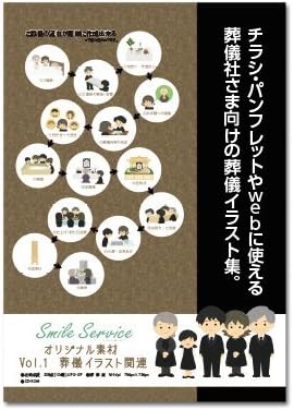 Amazon オリジナル素材 Vol 1 葬儀イラスト関連 パッケージ版 のし 冠婚葬祭用品 文房具 オフィス用品