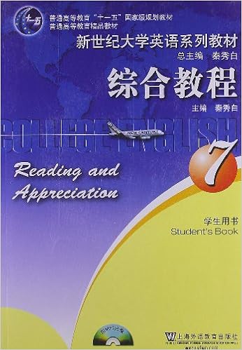 综合教程 附光盘7学生用书新世纪大学英语系列教材普通高等教育十一五国家级规划教材 匿名 匿名 9787544618298 Amazon Com Books