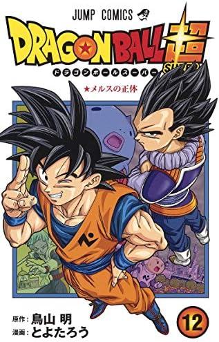 Amazon.com: Dragon Ball Super 9 (Japanese Edition): 9784088818115