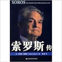 Soros The Life Ideas And Impact Of The Worlds Most
