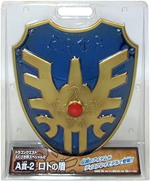 Amazon Co Jp ドラゴンクエスト ふくびき所スペシャル２ A賞 2 ロトの盾 単品 ホビー 通販
