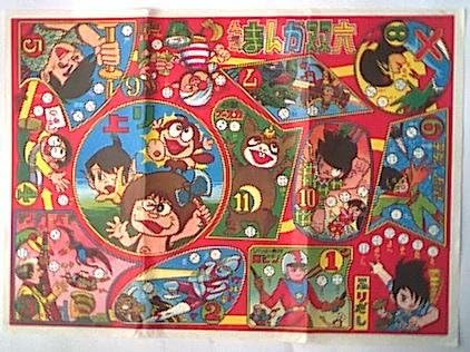 Amazon 1960年代のキャラクターがいっぱいの双六べムサスケワタリウルトラマンサンダーバードデッドストックもあり アニメ 萌えグッズ 通販