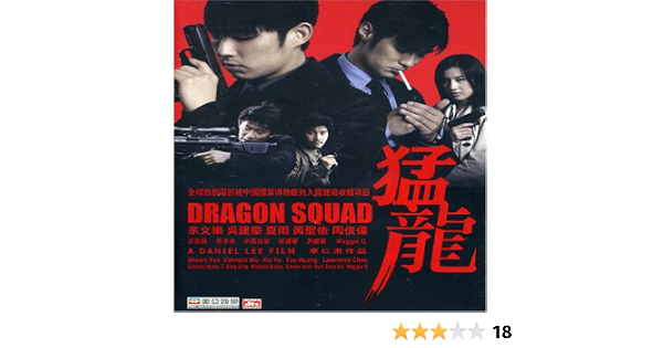 Amazon Com Dragon Squad Michael Biehn Simon Yam Sammo Hung Xia Yu Lawrence Chou Shawn Yue Maggie Q Andy On Li Bingbing Eva Huang Isabella Leong Huh Joon Ho Vanessa Wu Daniel