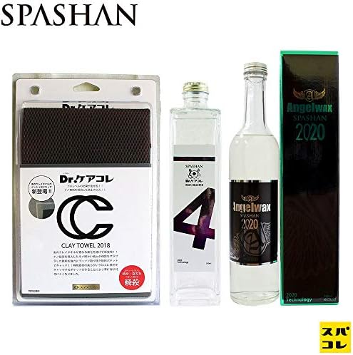 スパシャン Spashan セット Angelwax エンジェルスパシャンとクレイタオル18 キャンペーン選択でアイアンバスター4 500ml をプレゼント コーティング 鉄粉除去 車 カー用品 洗車 洗剤 便利グッズ Tarunniketanpublicschool Com