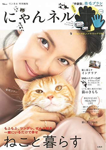 にゃんネル 2019 画像 A