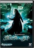 [DVD]魔法使いの弟子 [DVD]