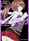 トリニティセブン 7人の魔書使い 第3巻