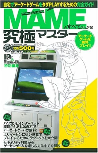Mameのすべてがわかる 究極マスター 100 ムックシリーズ 究極