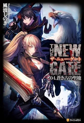 ☆tsuki☆ Amazon.com: Tsukimichi: Moonlit Fantasy (Light Novel), Vol. 17