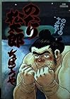 のたり松太郎 第28巻